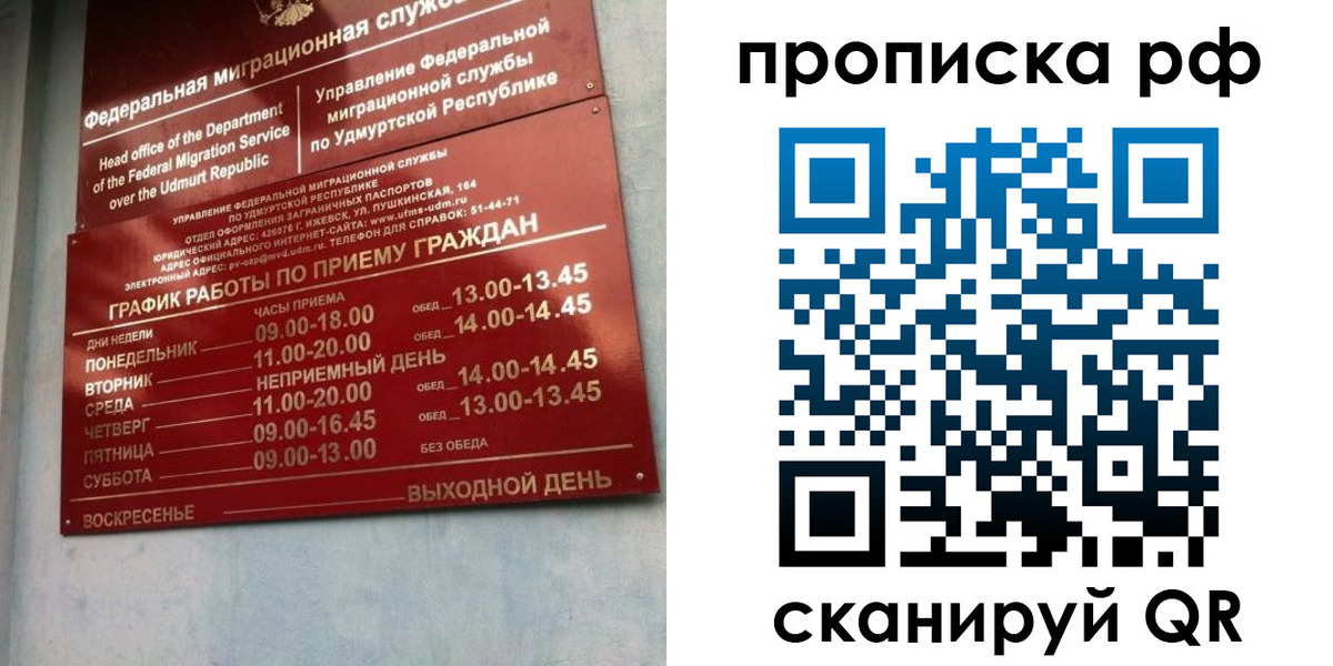 временная регистрация для всех в Горячем Ключе