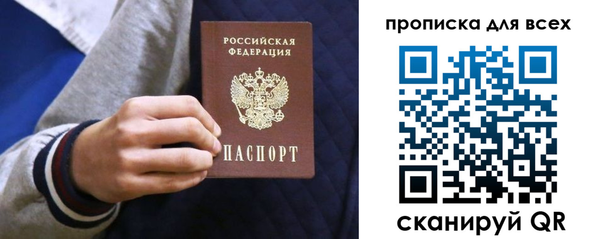 прописка гарантия в Горячем Ключе