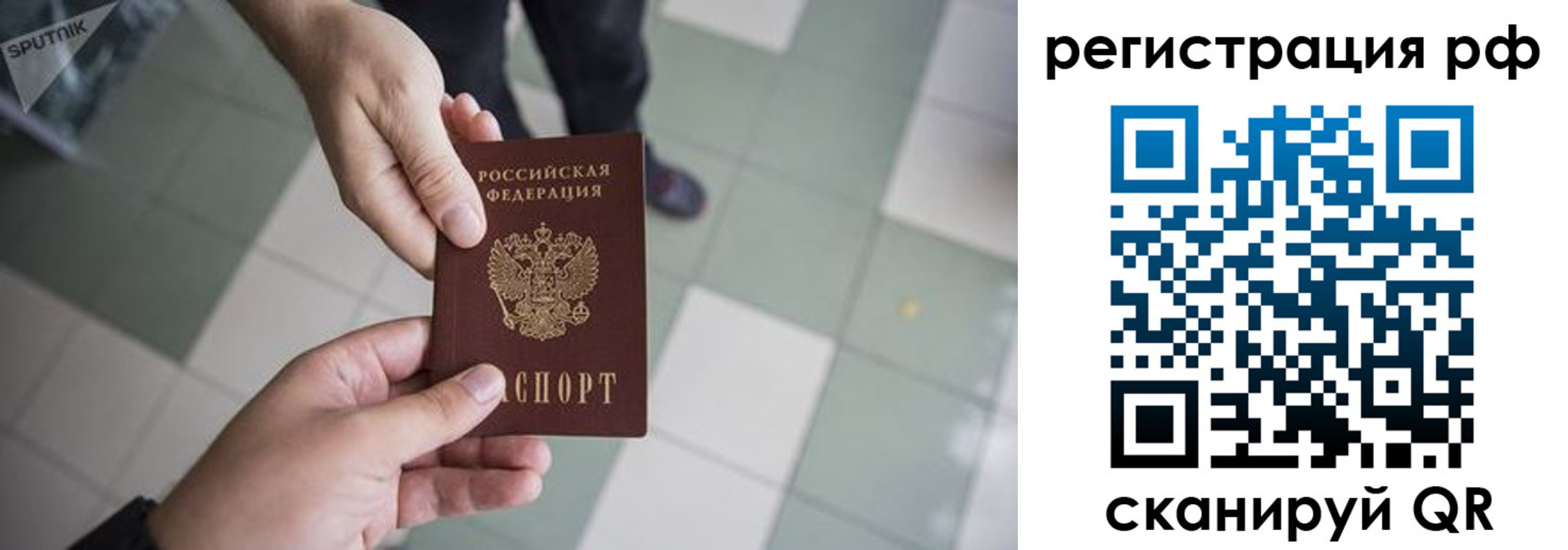 прописка для работы в Горячем Ключе