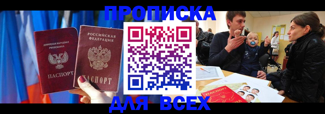 временная регистрация в квартире в Горячем Ключе