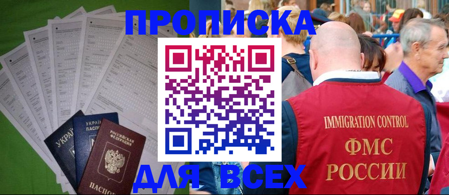 найти адрес прописки в Горячем Ключе